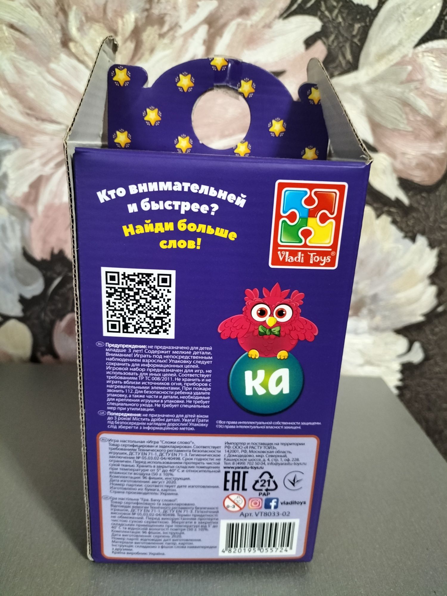 Продам детскую игеру Шальные совы
