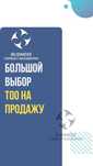 Продам готовое ТОО с фармацевтической (аптечной) лицензией — Шымкент