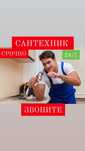 Сантехник 24/7, услуги сантехника