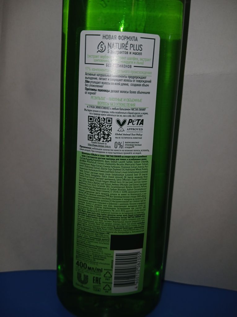 Продам! Новый.  Шампунь для волос