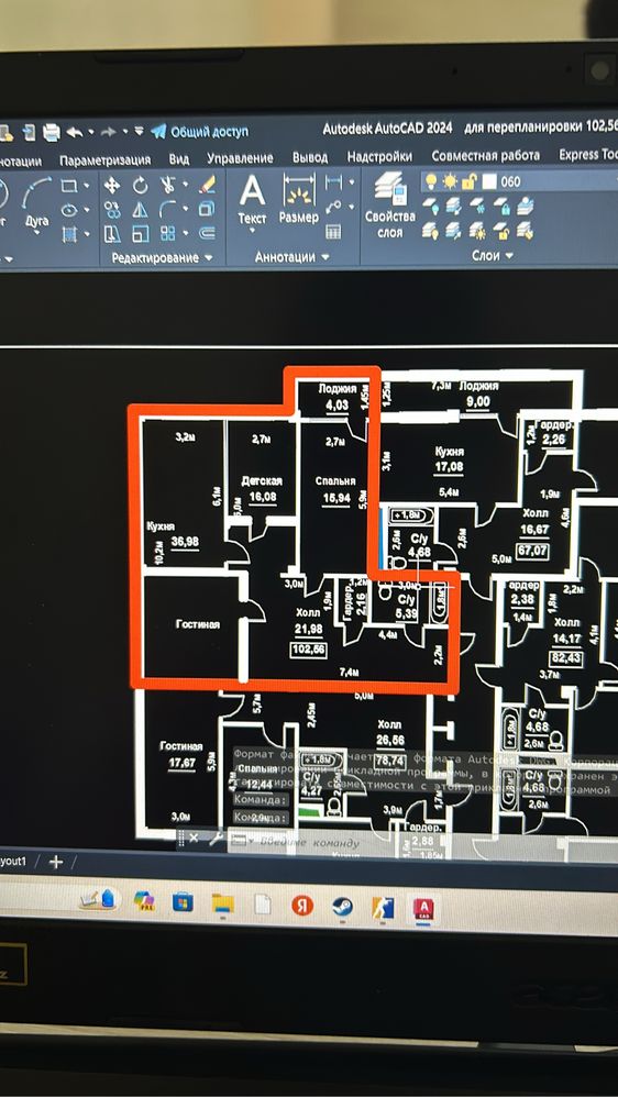 Автокад (AutoCAD)