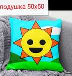 Подушка детская спрунки разные изображения