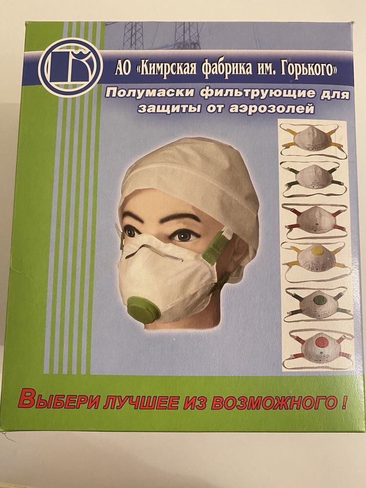 Продам респираторы Спиро 312, комфорт ,MFA