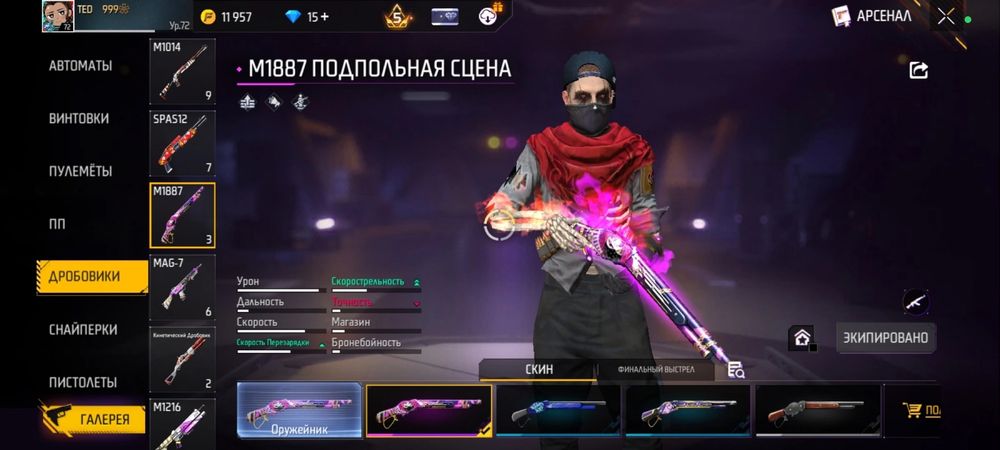 Фф акк сатылады