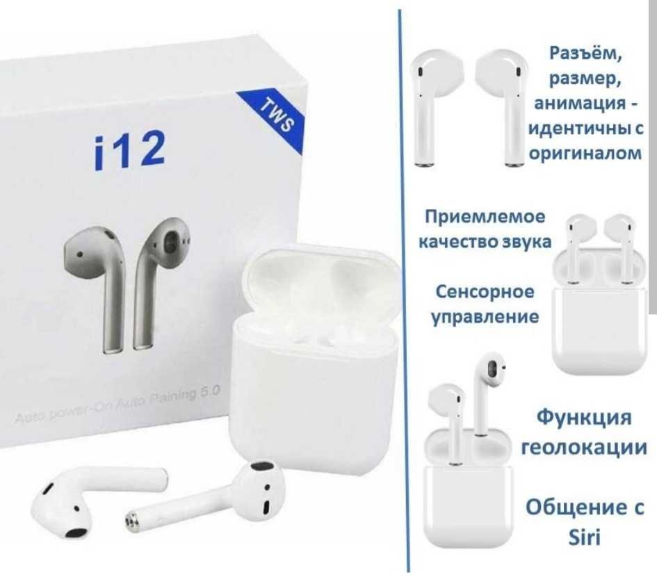 Наушник i12 tws беспроводные наушники блютуз