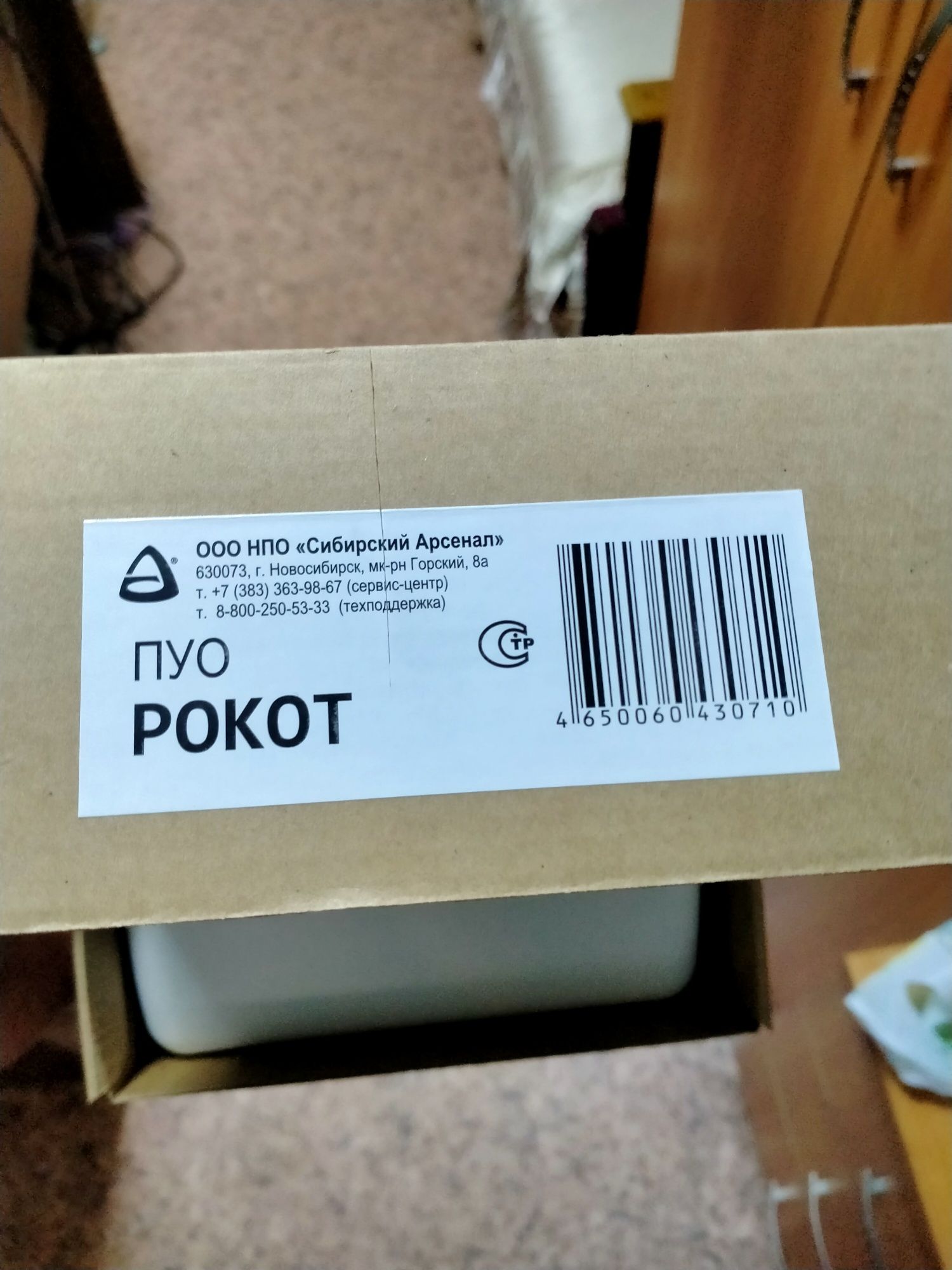 Рокот Прибор управления системой речевого оповещения пожарной безопасн
