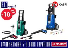 Мойка высокого давление (трансбой, кешер) ЗУБР с 5 летней гарантией