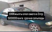 Сатылады Опель омега в 2лтр срочно нужно деньги матор делать надо