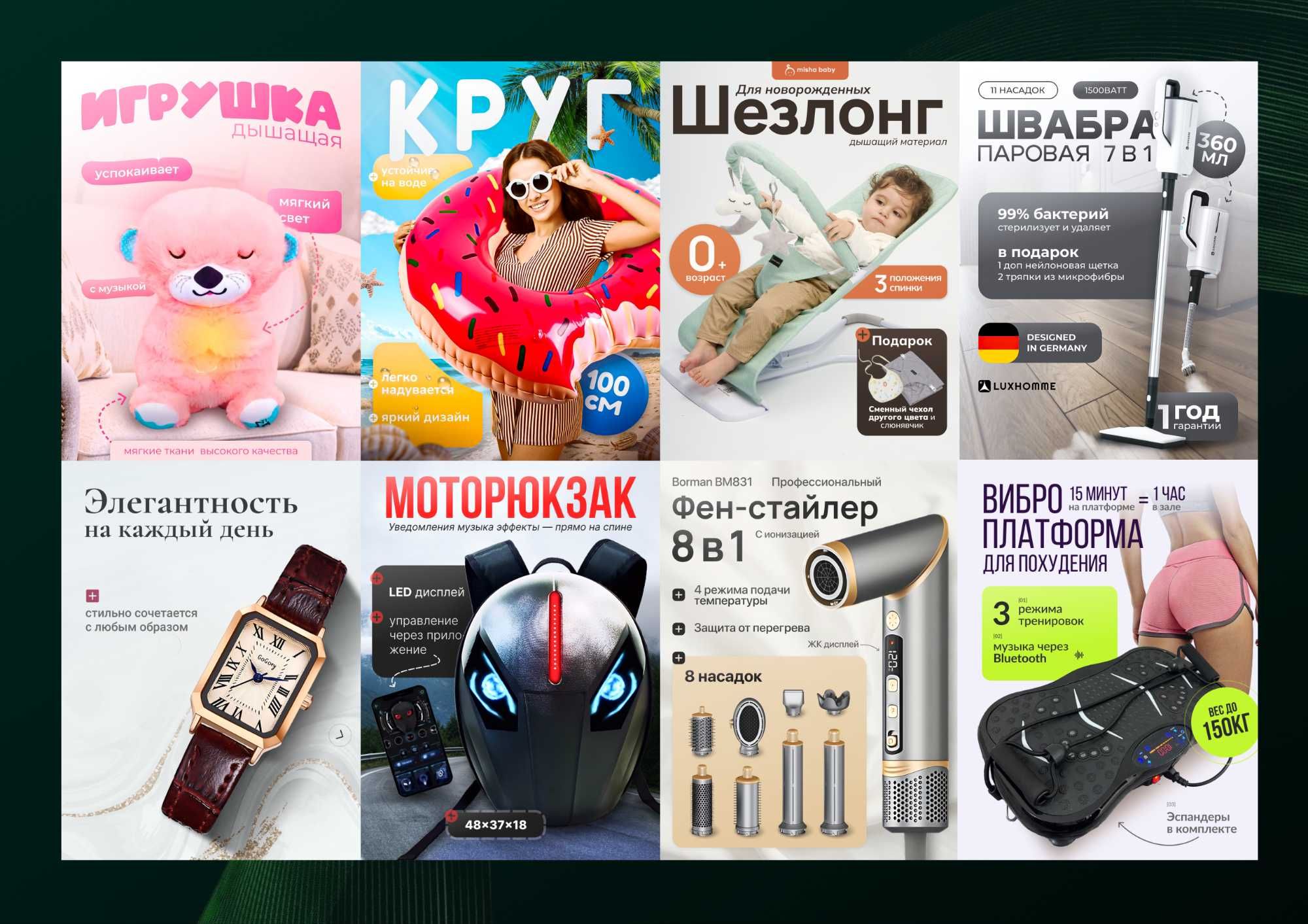 Инфографика / Карточки товара / Графический дизайнер