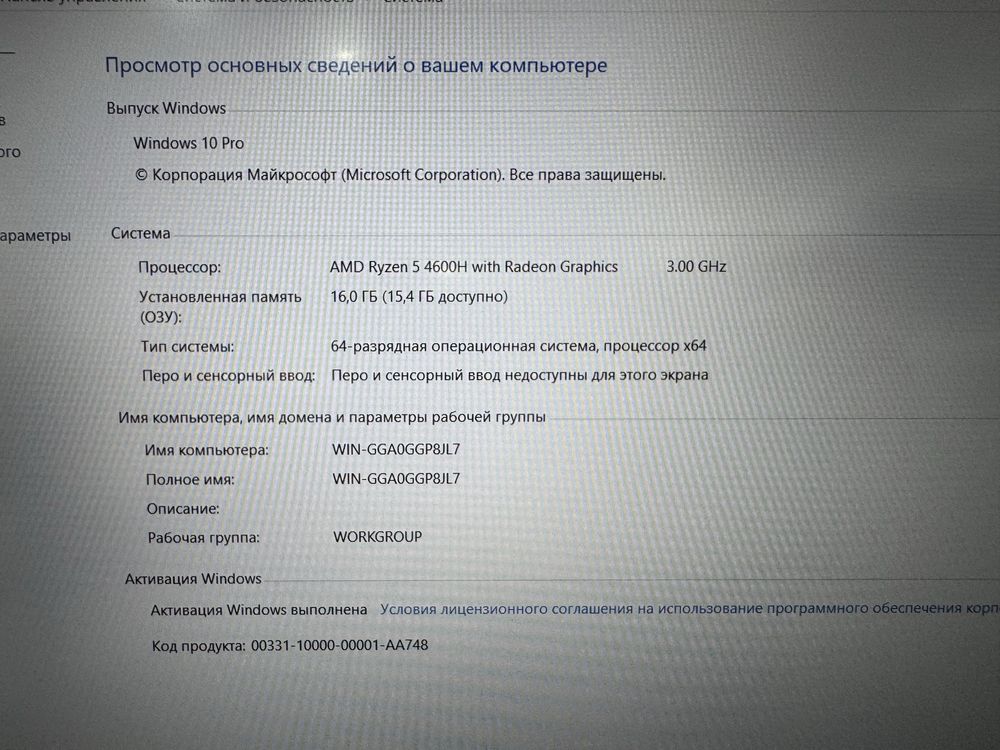 Игровой Ноутбук Acer Nitro 5 GTX1650 Ryzen5-4600H 16GB SSD512GB