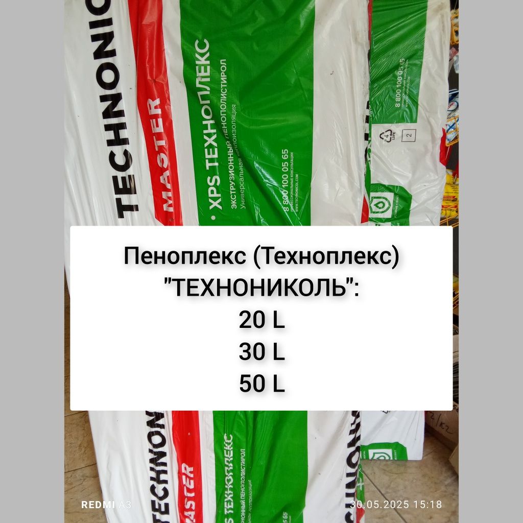 Продам Гипсокартон, OSB, ЦЕМЕНТ, Пеноплекс и многое другое