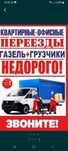 Газель доставка по городу Актау есть грузчики