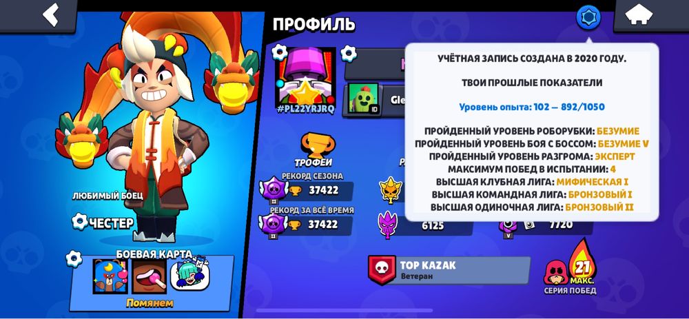 Аккаунт в бс дон ак 87 бойцов 3 бойца на 1000+кубков  обменяю бе обман