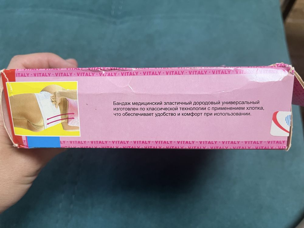 Бандаж До и После родов