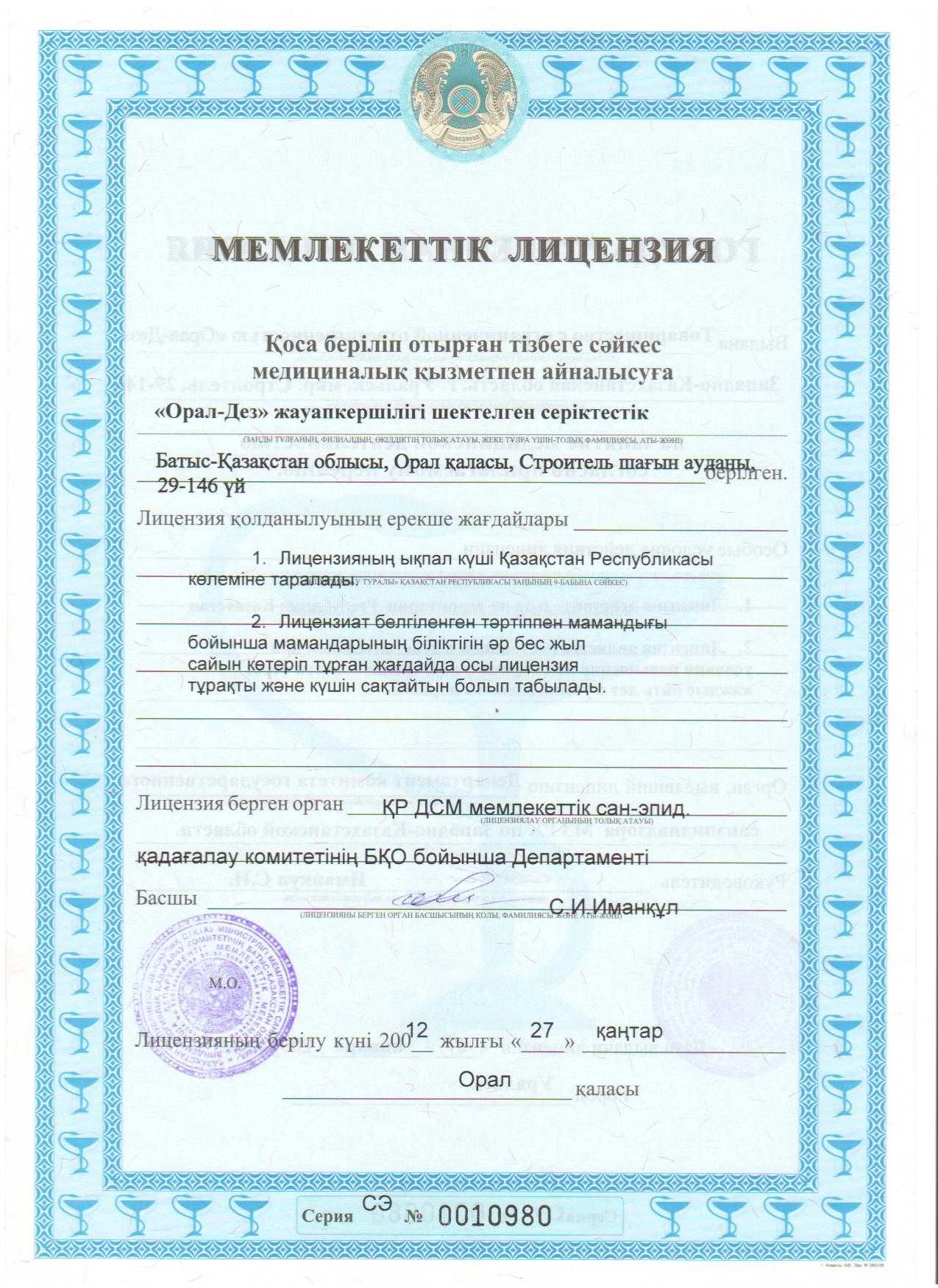 Уничтожение мышей крыс таракан  клоп ,блох дезинфекция клещей жук мух