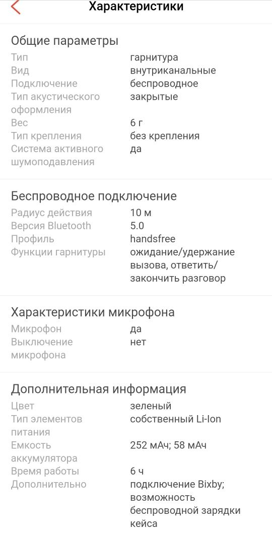 Наушники Samsung galaxy buds2