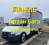 Газель по городу Грузоперевозки