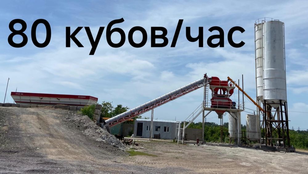 Бетон всех марок с доставкой