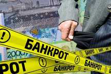 Открытие, регистрация ТОО, Ликвидация ТОО, Банкротство, РВП