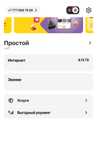 Продам Билайн номер с выгодным тарифом