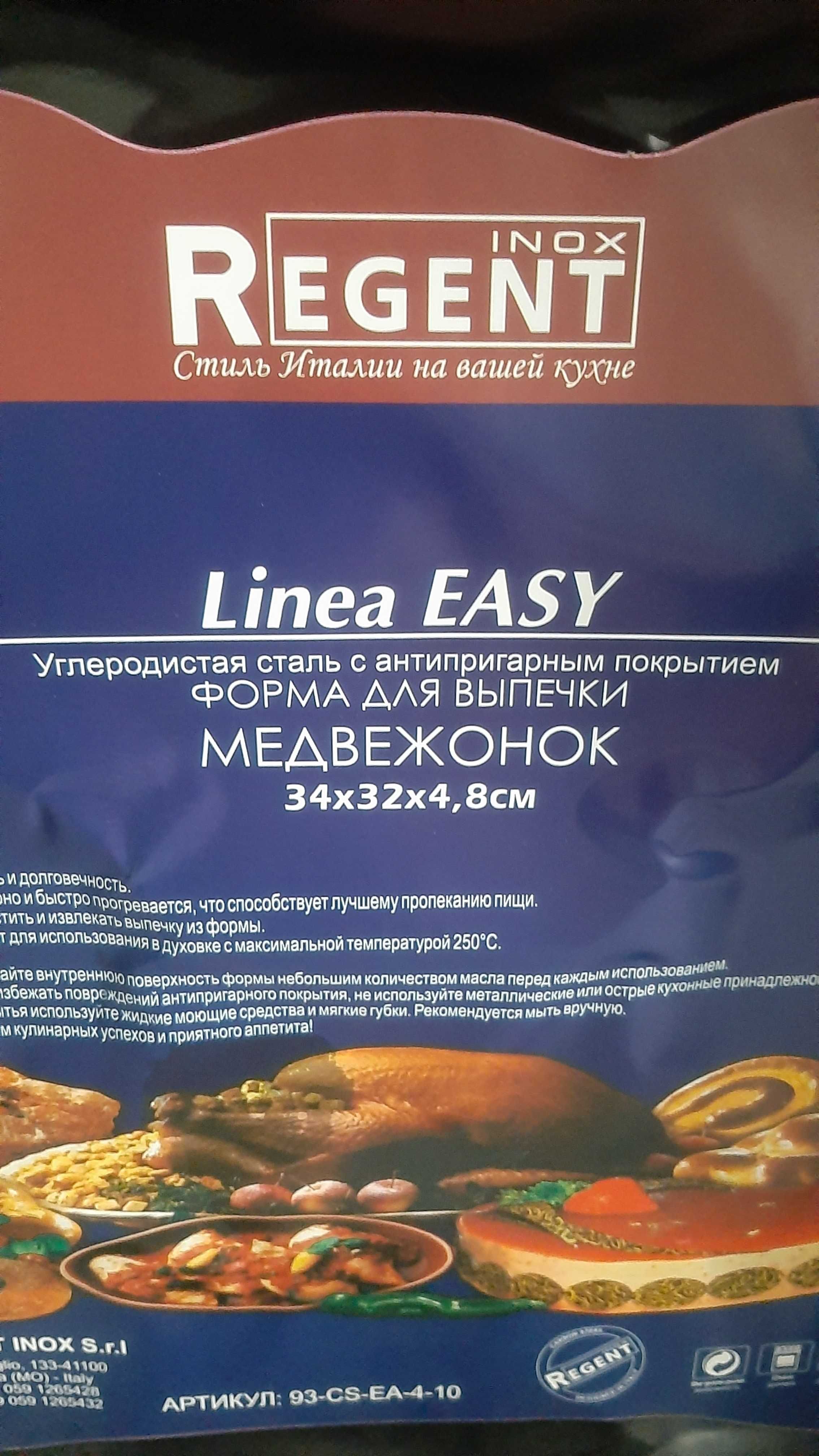 ФОРМЫ для выпечки: МЕДВЕЖОНОК и силиконовая формочка для КЕКСА