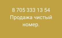Красивые номера vip