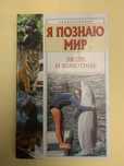 Энциклопедия цена 1500 тг