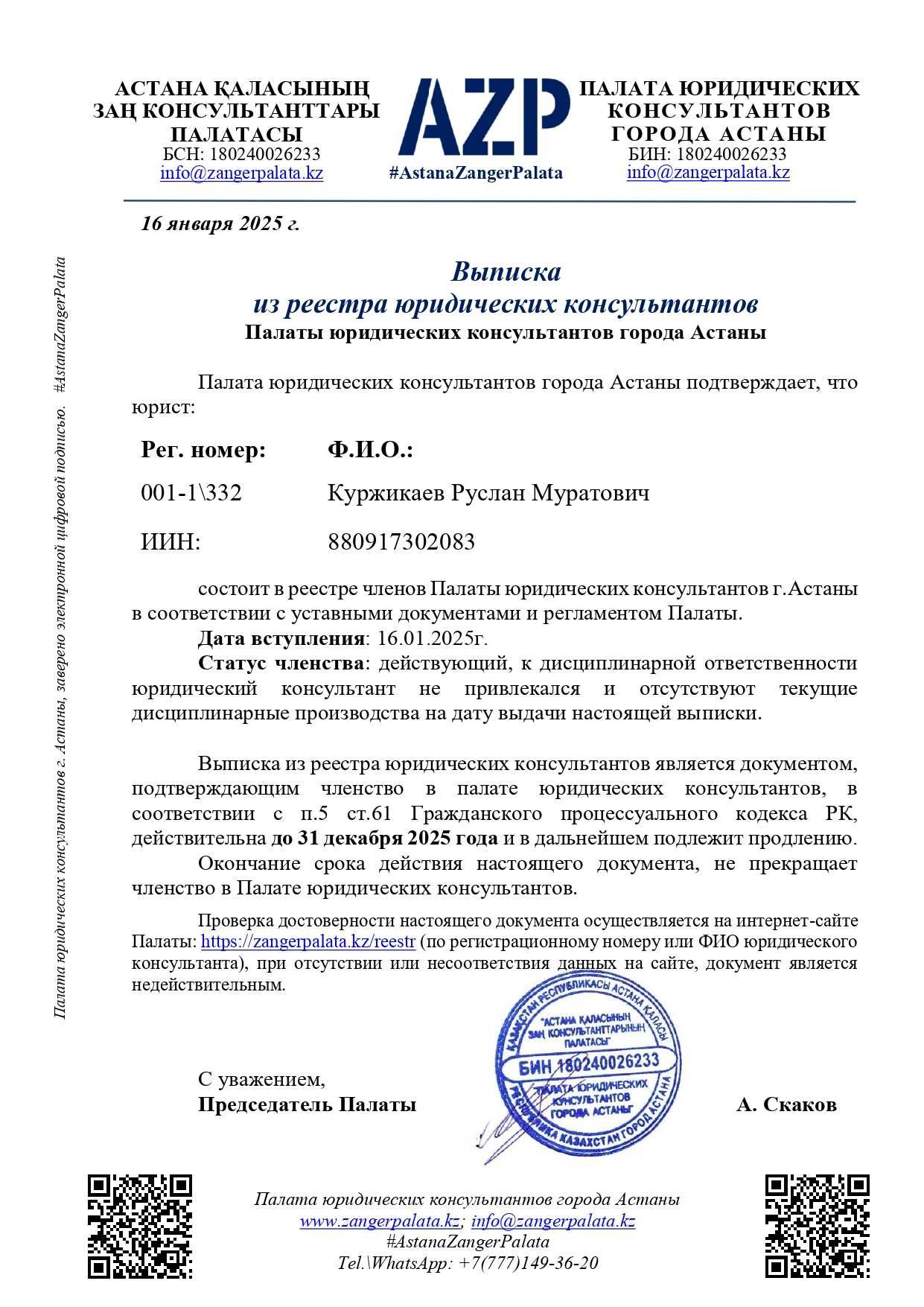 Адвокат-юрист по страховым спорам