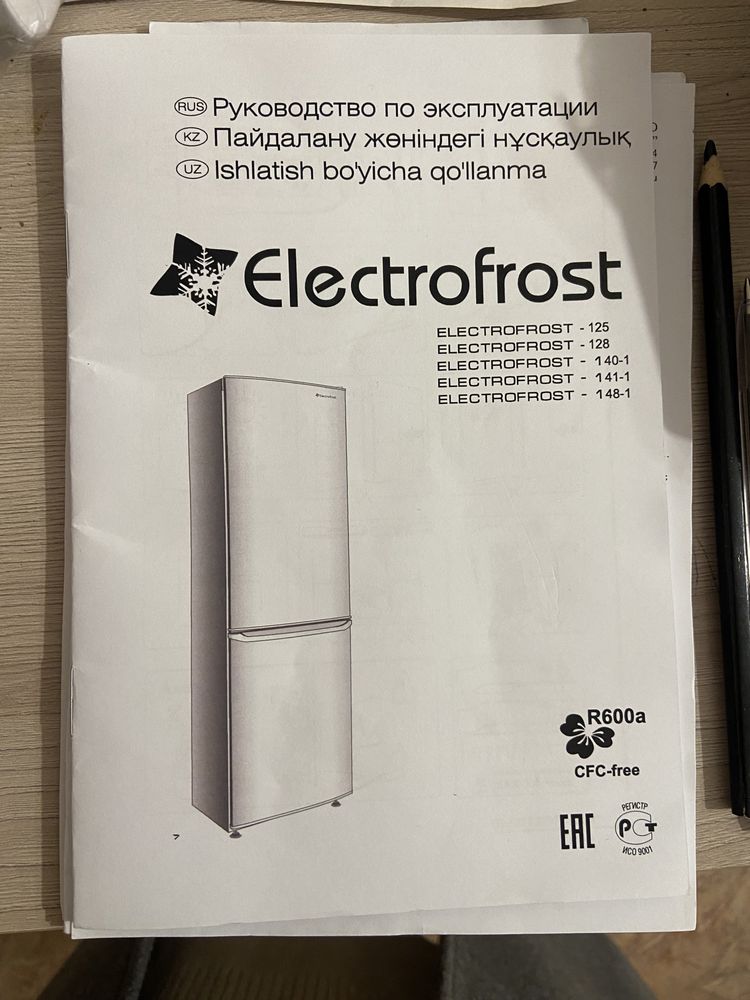 Холодильник Electrofrost