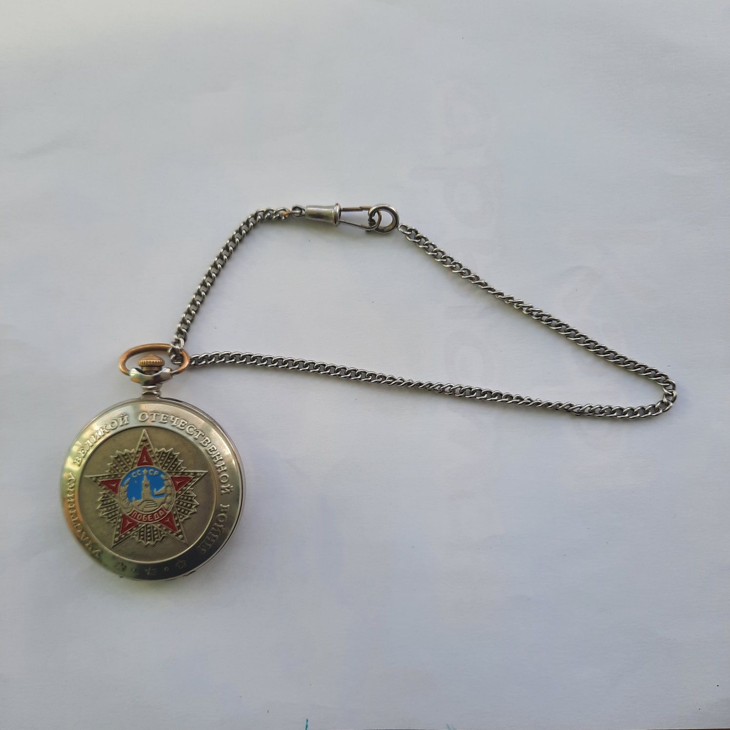 Продам карманные часы.