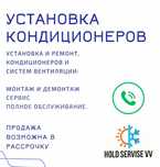 Ремонт, обслуживание кондиционеров и чиллеров. Заправка фреона