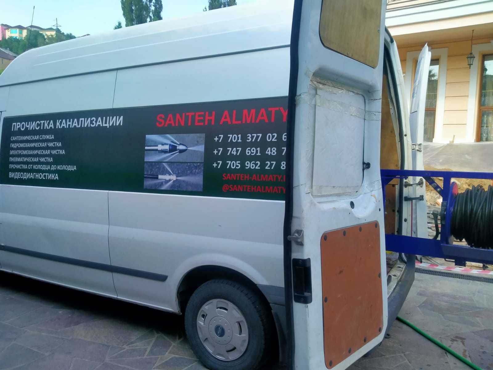 Чистка труб Алматы Прочистка канализации Сантехник недорого 24/7 Кухня