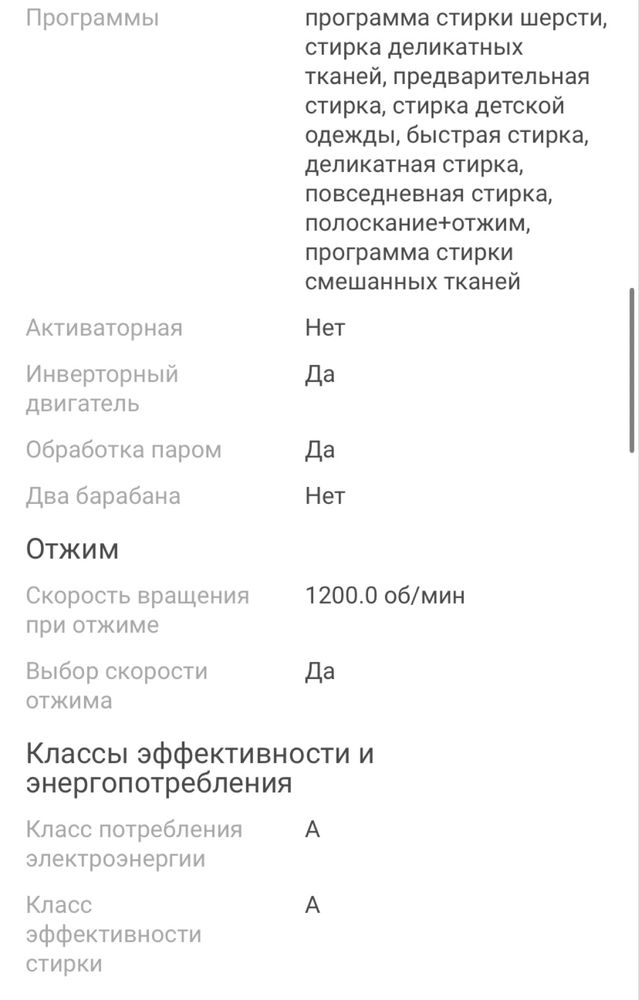 Продам стиральную машину. В идеальном состояний.