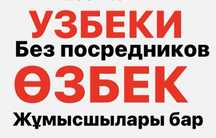 Строители из Узбекистана
