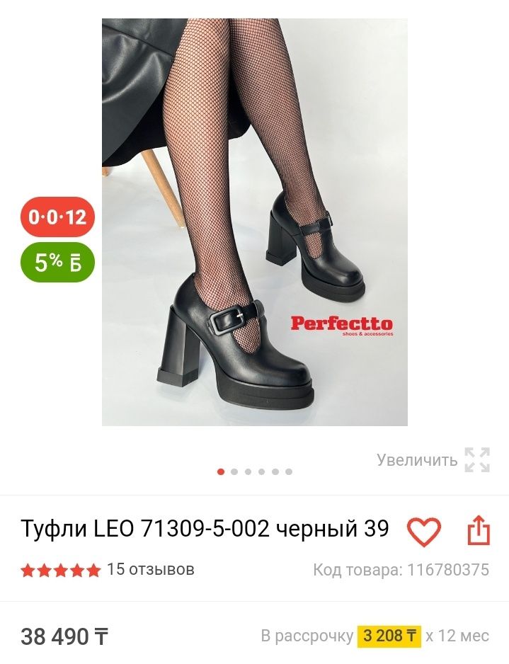 Обувь женская очень удобная