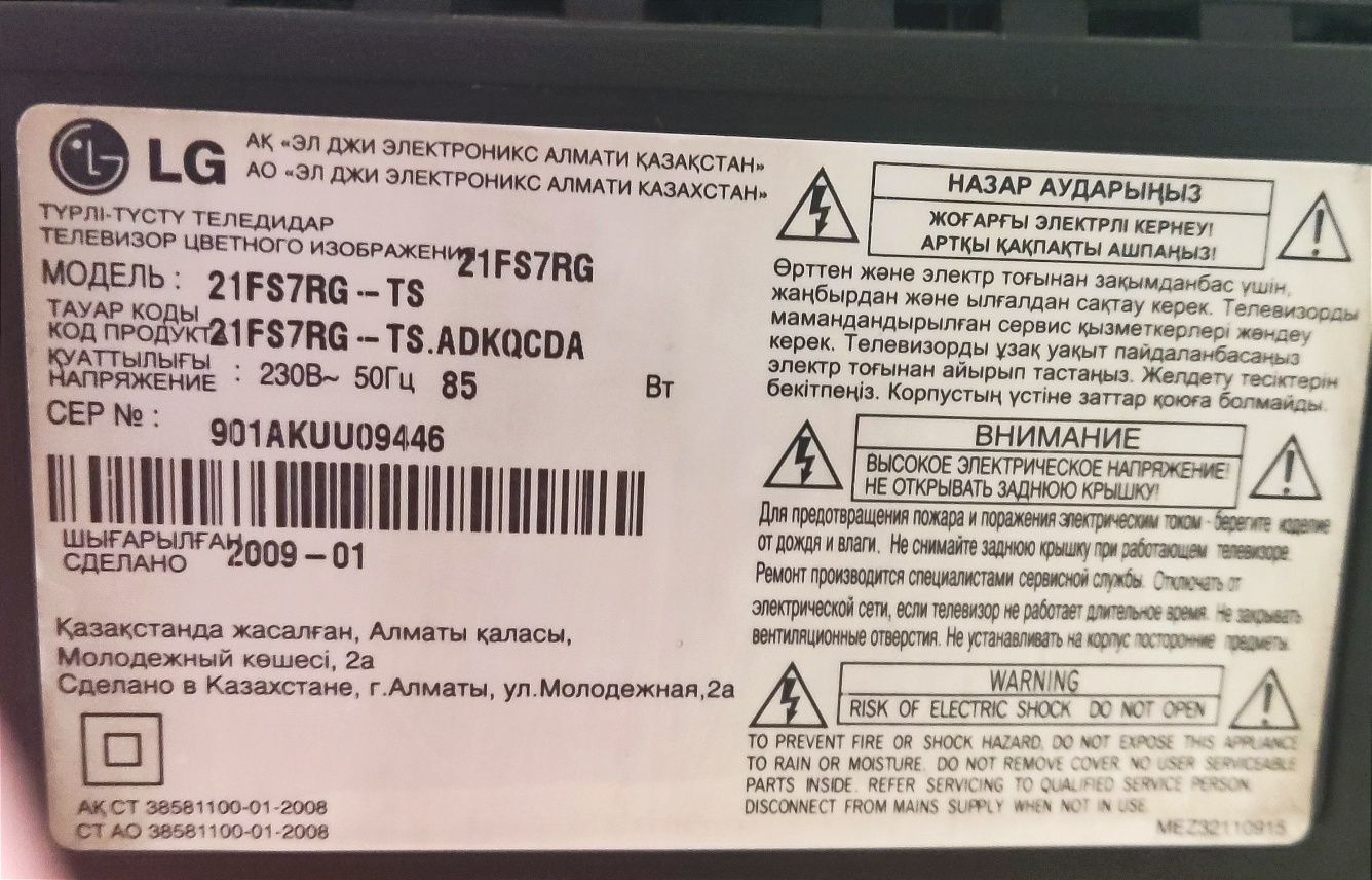 Телевизор+ПРИСТАВКА 23 канала