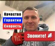 Электрик выезд сегодня. Без выходных