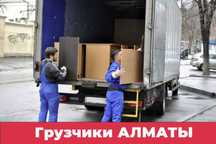 Недорого! Грузчики. Разнорабочие. Грузоперевозки. Вывоз мусора.