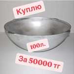 Казан 100л советский