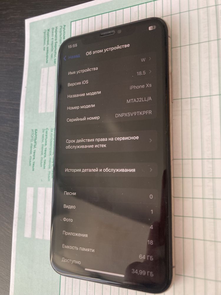 IPhone XS 64Г  эмкость акум 100%