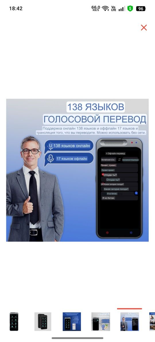 Электронный переводчик Vormor Z6 черный