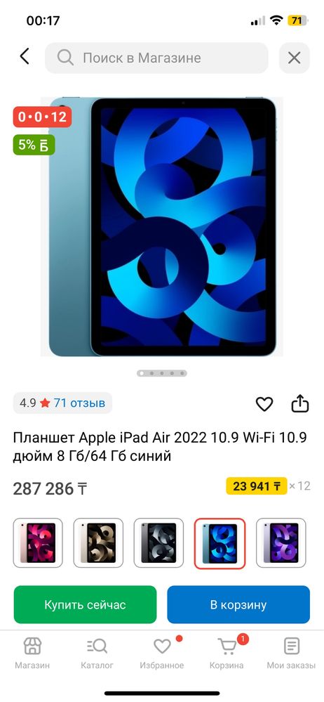 Продам айпад 10 поколения 64 гб