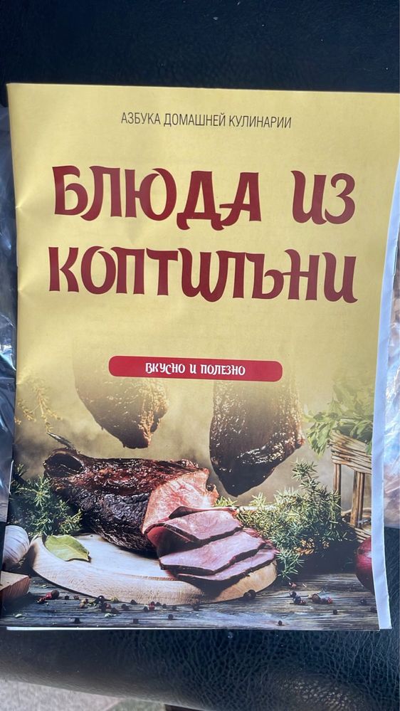 Hanhi коптильня 790901, сталь