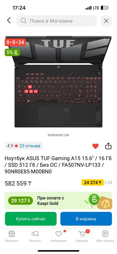Игровой нотбук Asus TUF gaming FA507