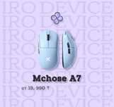 Игровая мышь Mchose A7