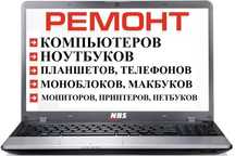 Ремонт компьютеров и ноутбуков. Установка Windows. Выезд. КАРАГАНДА