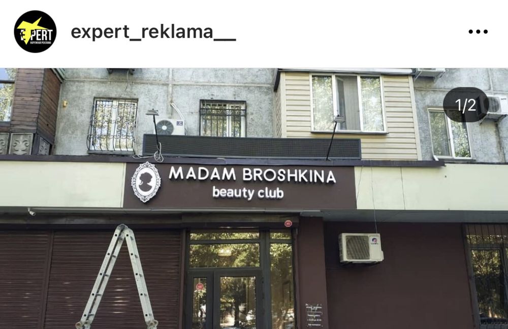 Наружная реклама любой сложности! Самые короткие сроки и лучшее качест