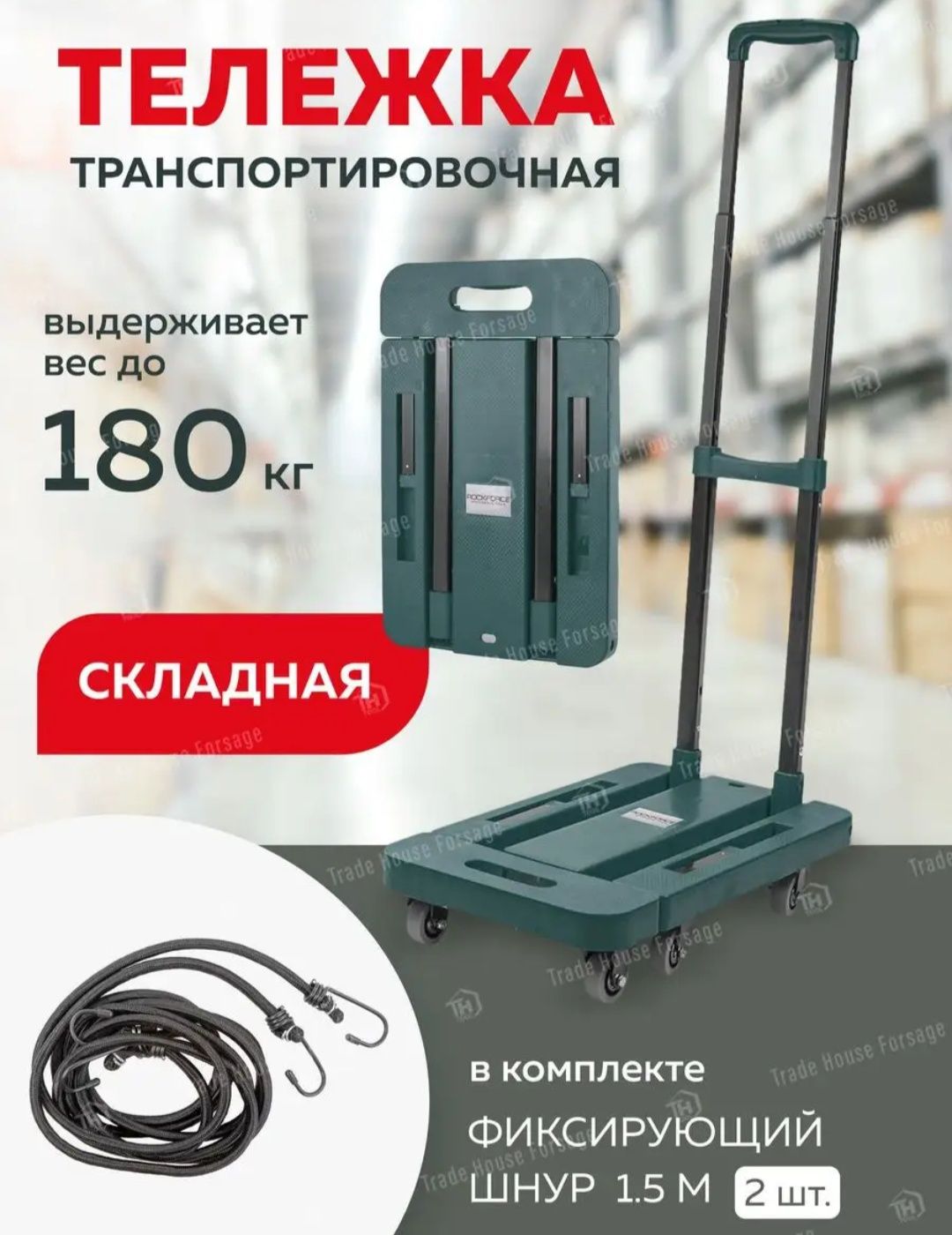 Тележка складная подарок фитнес спорт грузчик машина квартира одежда