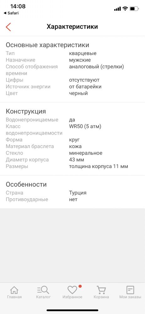 Мужские часы daniel klein