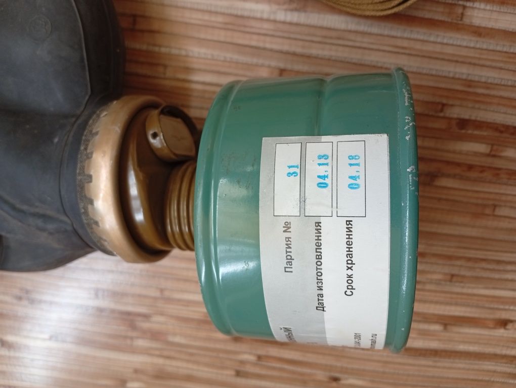 Продам фляжку, противогаз и сумку для противогаза